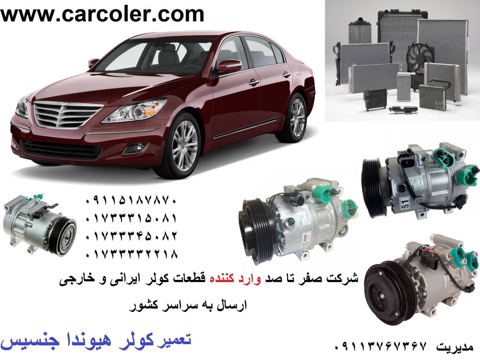 کمپرسور/موتور کولر هیوندای